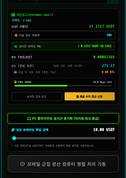 딴주머니 채굴기 화면