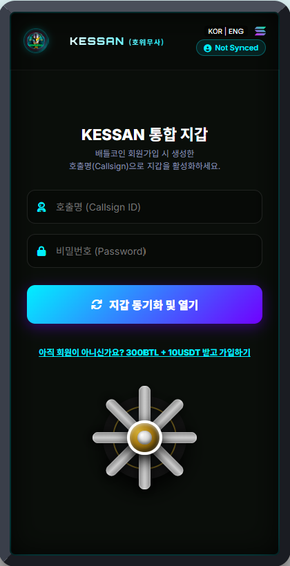KESSAN 지갑 화면